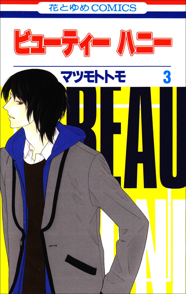 Amazon.com: Tomo Matsumoto: books, biography, latest update