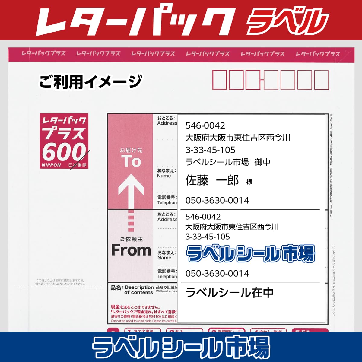 Amazon.co.jp: レターパック宛名ラベルシール A4 4丁付け 上質紙 日本
