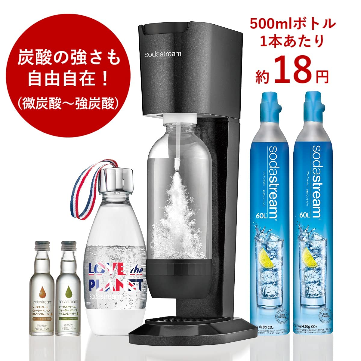 Amazon | ソーダストリーム Genesis v3 スターターキット 予備用ガス 
