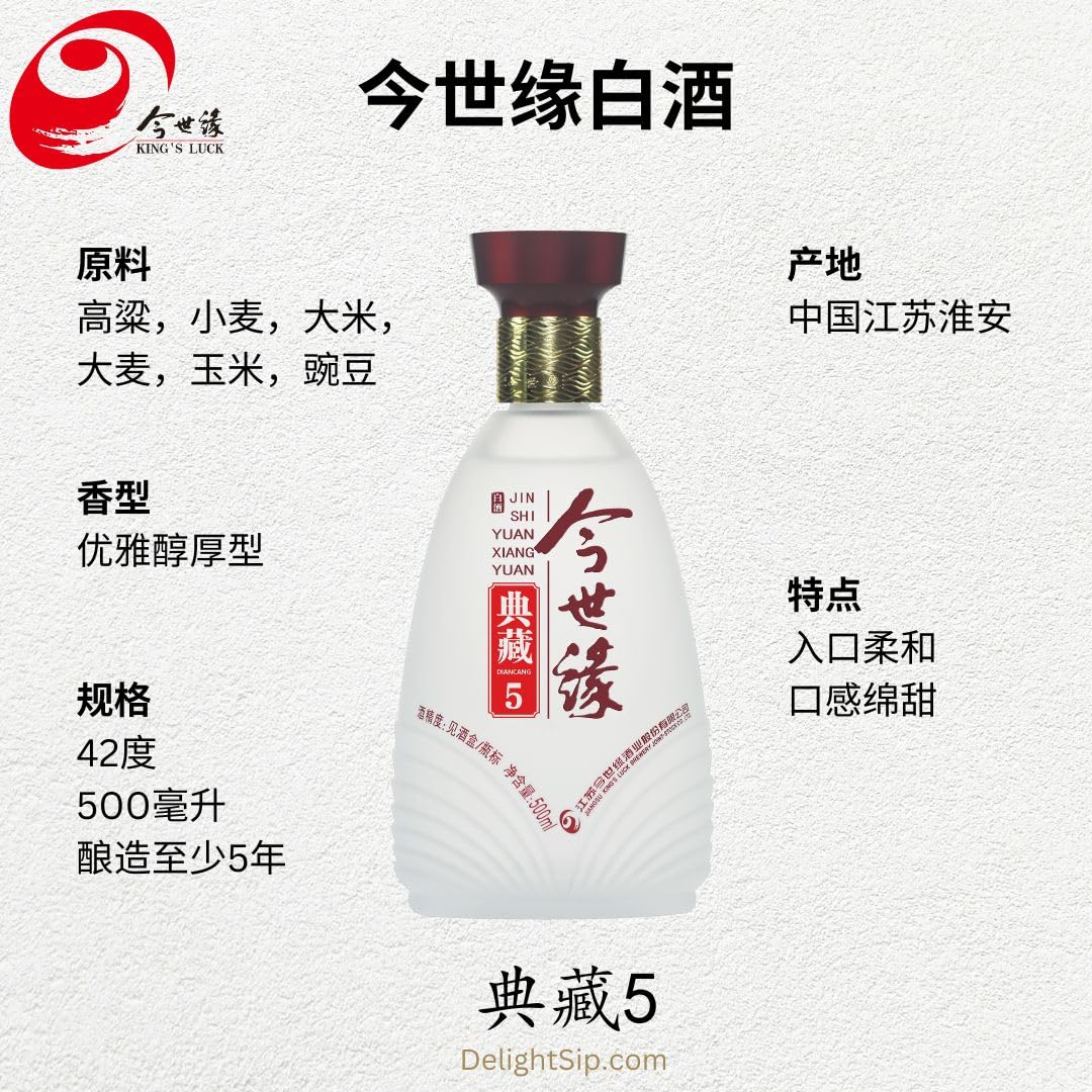 今世缘典藏15 中国のお酒　白酒 今世缘典藏15 中国のお酒 白酒 【公式通販】