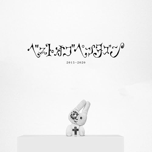 Amazon Music Pentagonのコールドスリープ Amazon Co Jp