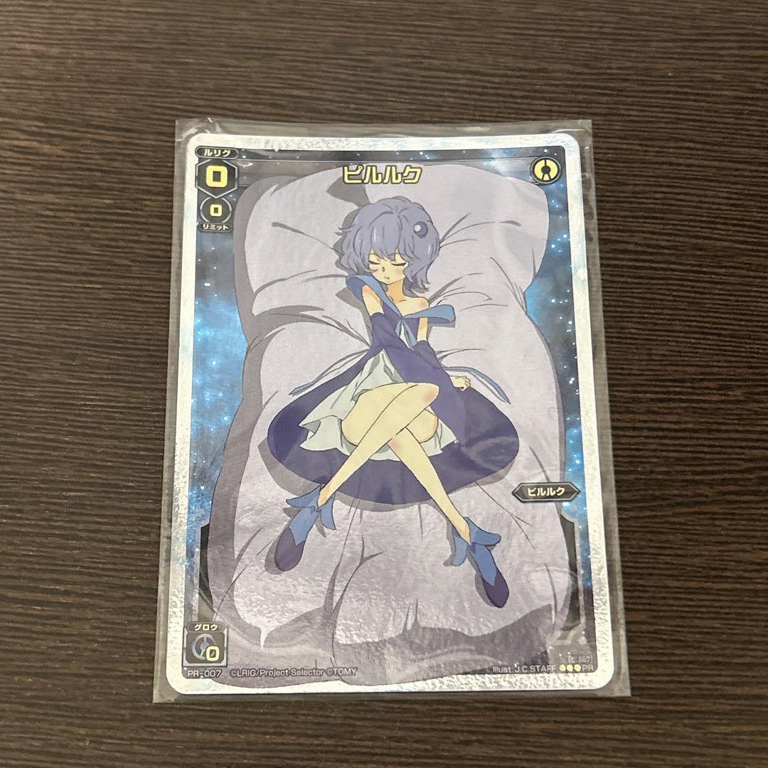 ウィクロス　ピルルク　PR-007 ルリくる ウィクロス ピルルク PR-007 ルリグがキミの元にやってくる