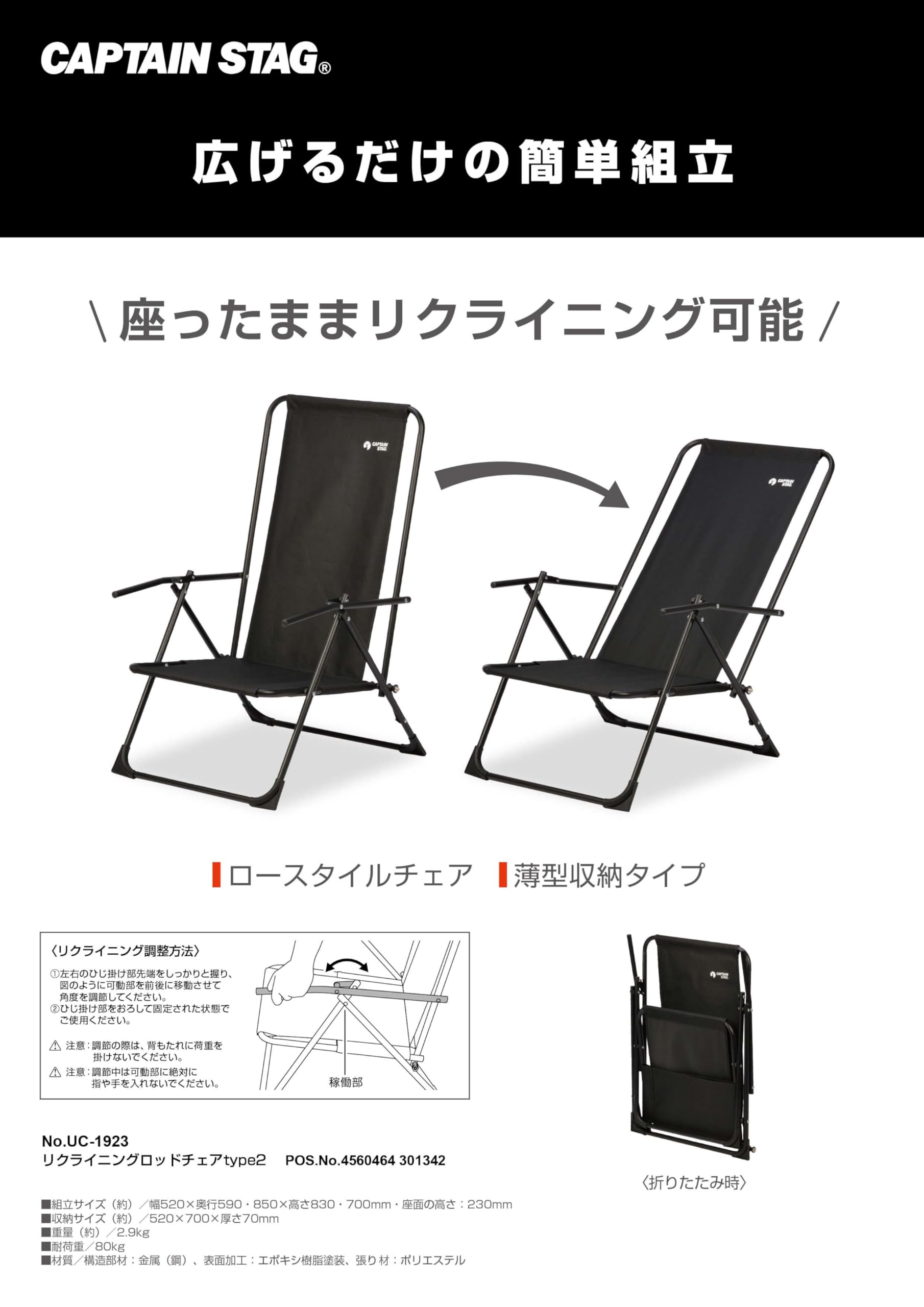 Amazon.co.jp: キャプテンスタッグ(CAPTAIN STAG) アウトドアチェア