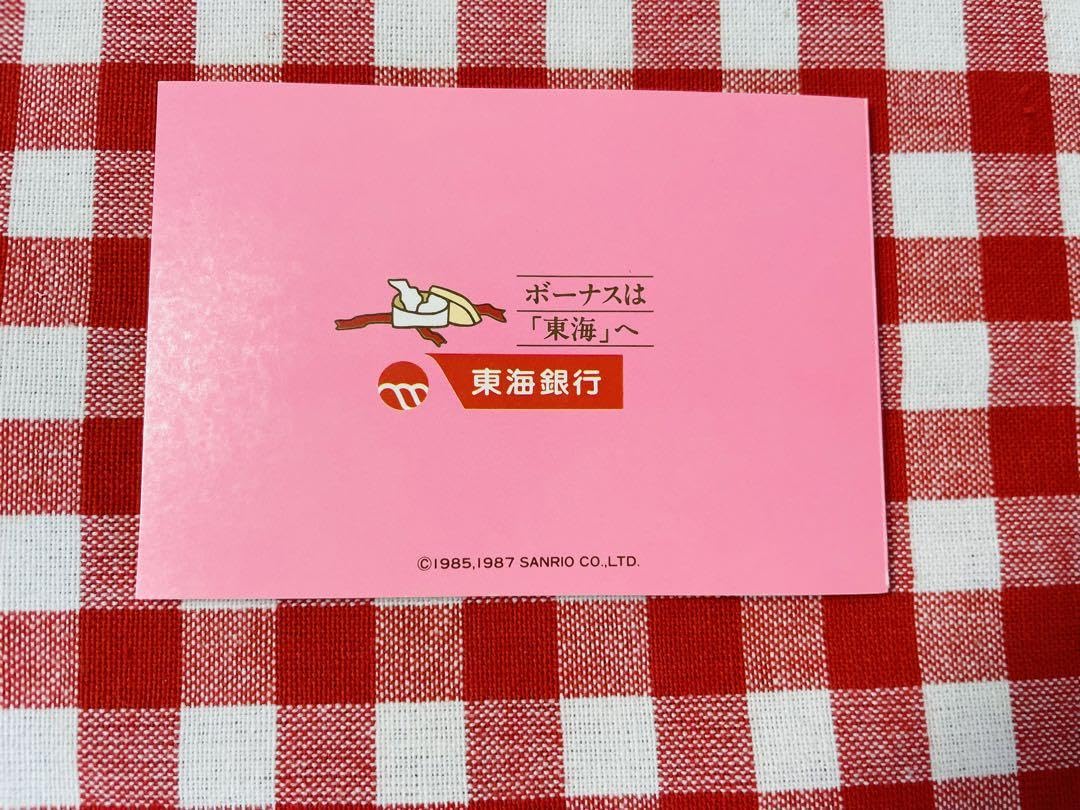 Amazon.co.jp: マロンクリーム 東海銀行 メモ ノベルティ レトロ