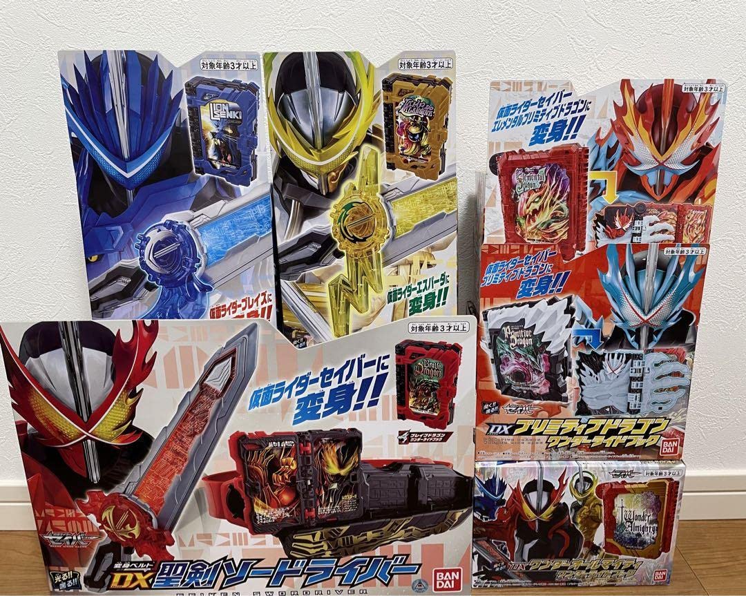 仮面ライダーセイバー まとめ売り-