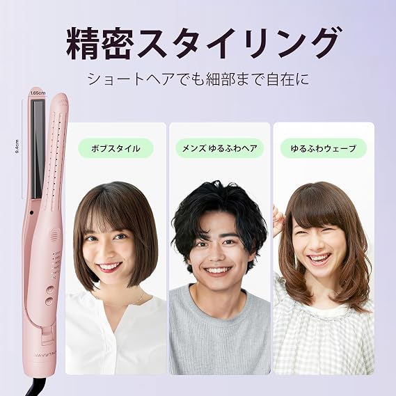 Wavytalk Mini Hair Iron, 2-Way, Straight & Curly, 0.6 inches 16.5 mm, Cool Air, Lightweight Design, 360° Cold Air Hold, 5-Level Temperature Adjustment, International Use, Burns & Damage Prevention