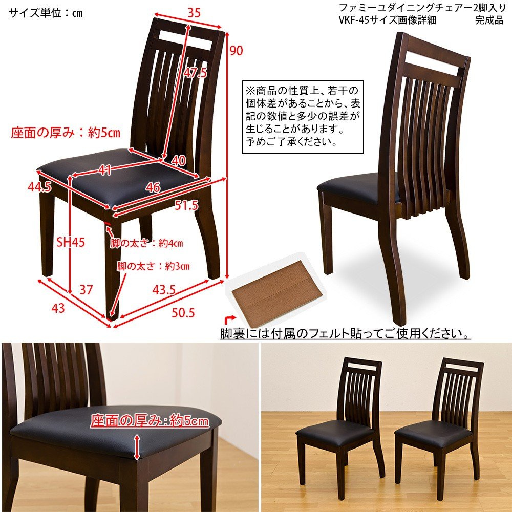 Amazon｜ファミーユダイニングチェアー2脚入 ダークブラウン PVC 合皮