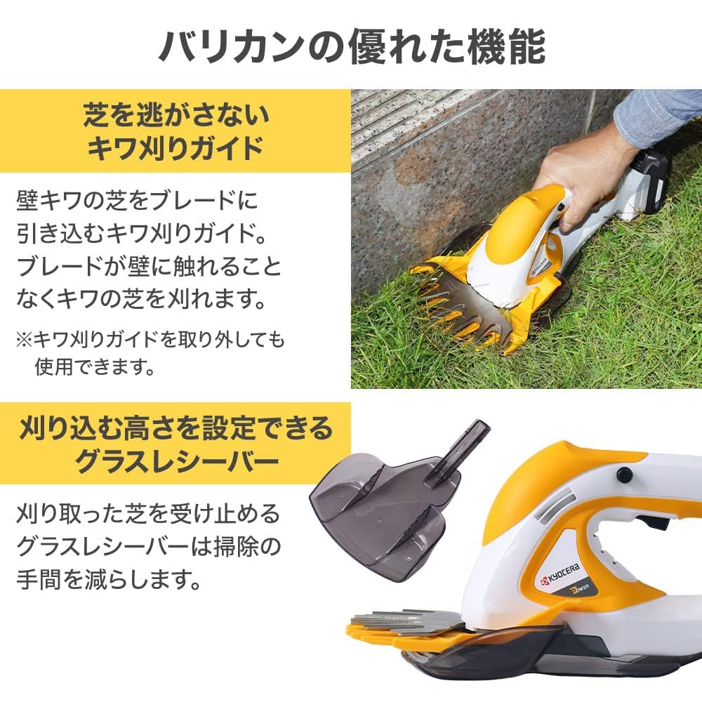 Amazon | 京セラ(Kyocera) 充電式バリカン 家庭用 コードレス 芝