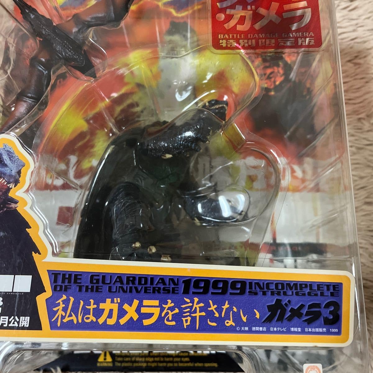 ガメラ３限定版バトルダメージ＆イリス（海洋堂）未開封フィギュア＋食玩＋トレカ Amazon | ガメラ3限定版バトルダメージ&イリス(海洋堂