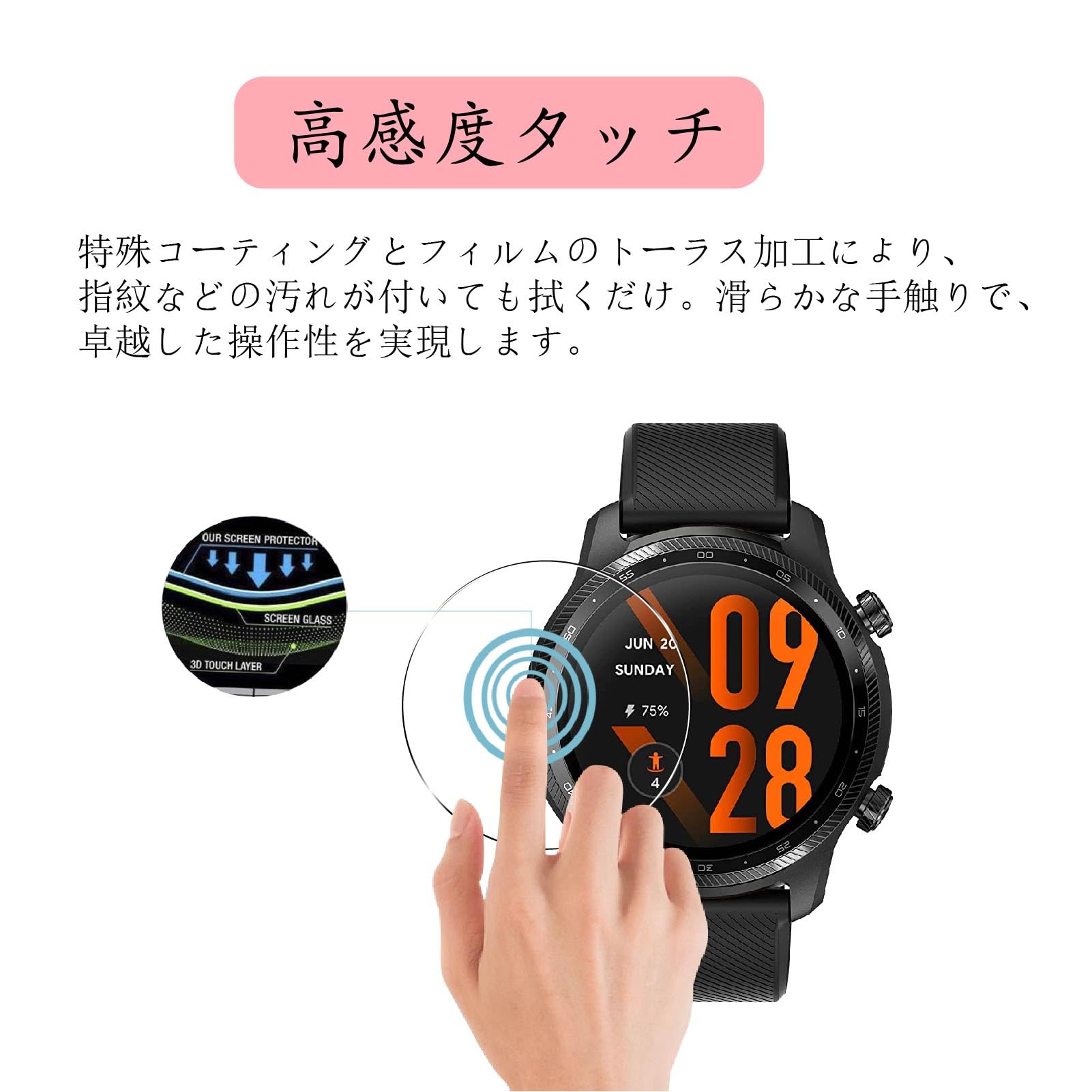 Amazon | 【2枚セット】対応 TicWatch Pro 3 Ultra GPS フィルム 