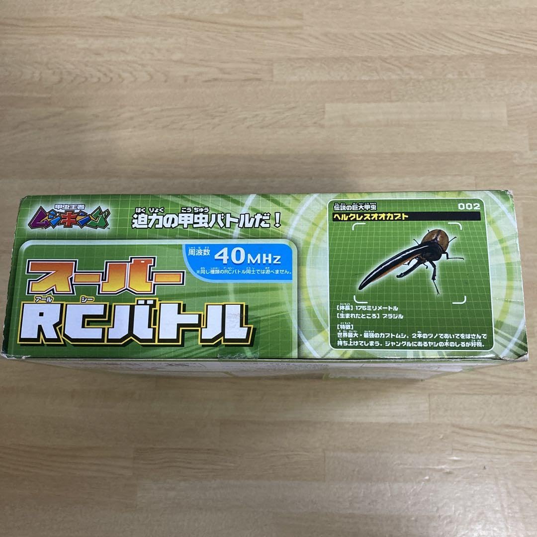 Amazon.co.jp: 甲虫王者ムシキング スーパーRCバトル ヘルクレス