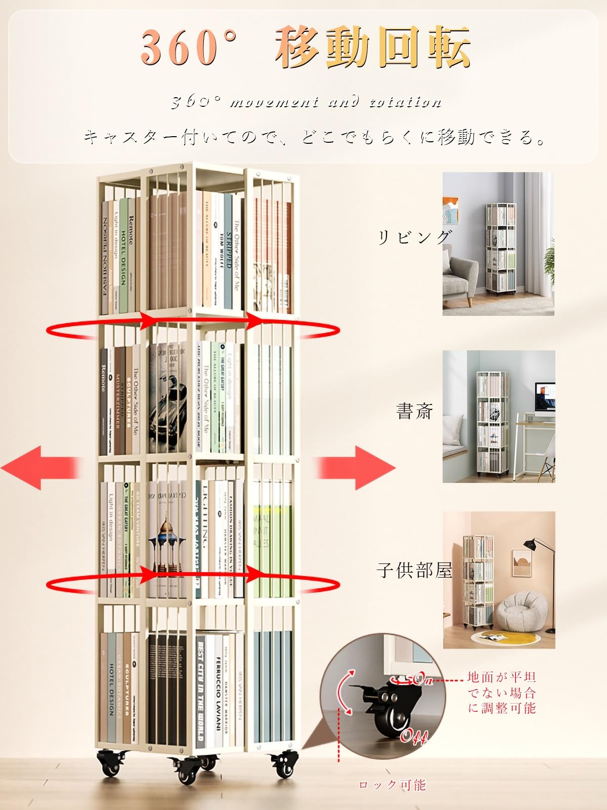 Amazon.co.jp: 回転式本棚 本棚 大容量 キャスター付き 子供 絵