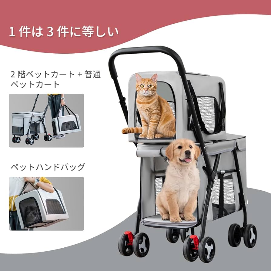 Amazon.co.jp: OXSITO ペットカート 多頭 猫 犬 ペット バギー 2段式の
