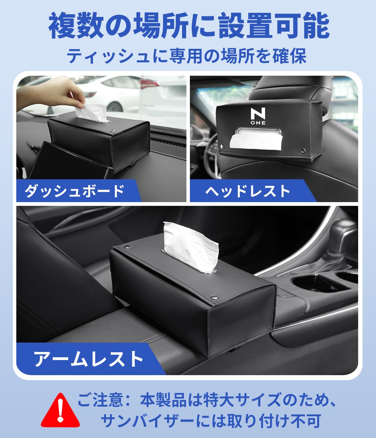 Amazon | N-ONE 適用 車 ティッシュケース 箱ティッシュ/ソフトパック