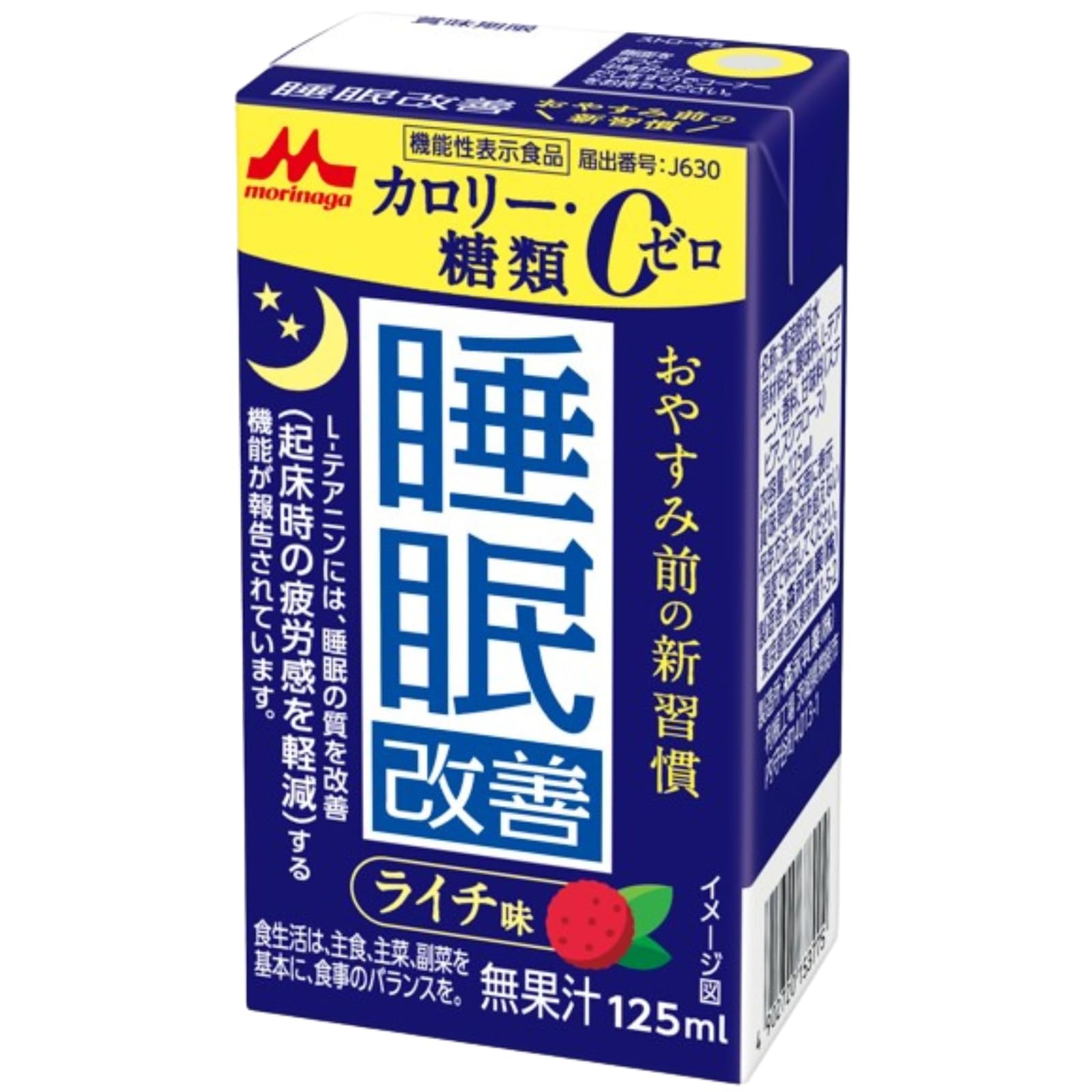 睡眠 Amazon.co.jp: 森永乳業 睡眠改善 125ml 12本 ライチ味 紙パック 飲料