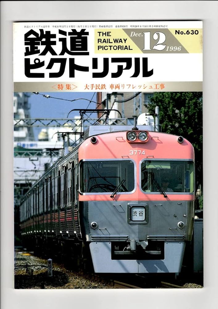 レイルシリーズ1.2.3.6.7.12 6冊まとめ　国鉄 昭和 写真　鉄道 レイルシリーズ1.2.3.6.7.12 6冊まとめ 国鉄 昭和 写真 鉄道