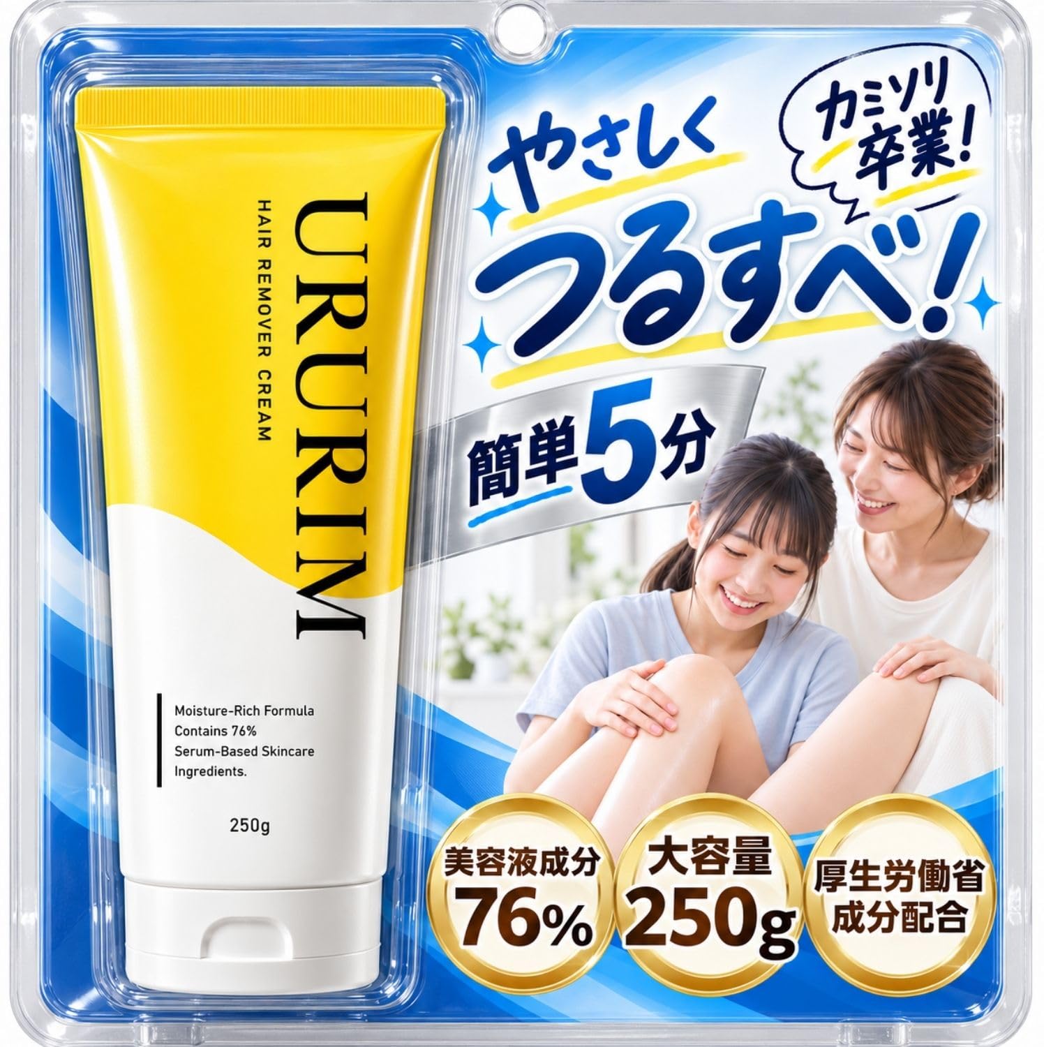 Amazon.co.jp: URURIM ウルリム 除毛剤 除毛クリーム 250g 大容量 女性