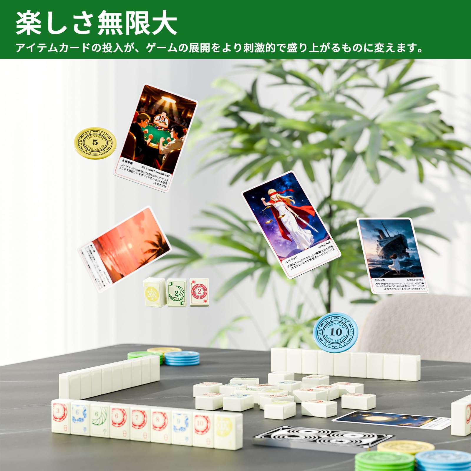 Amazon | 【大富豪×ポーカー×麻雀】日月星雲麻雀 ボードゲーム 2〜5人