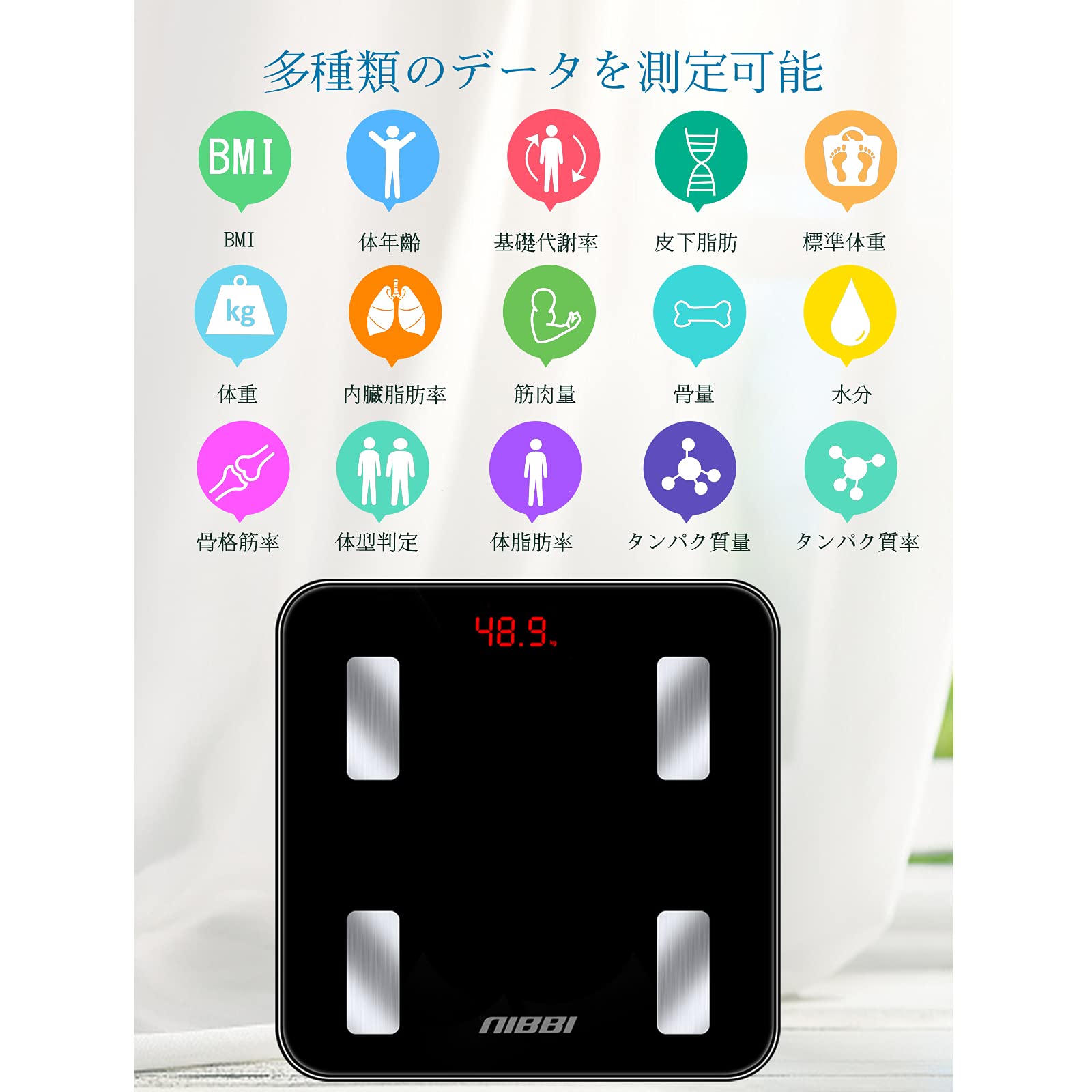 Amazon.co.jp: 体重計 体組成計 23種類の健康項目測定可能 Bluetooth