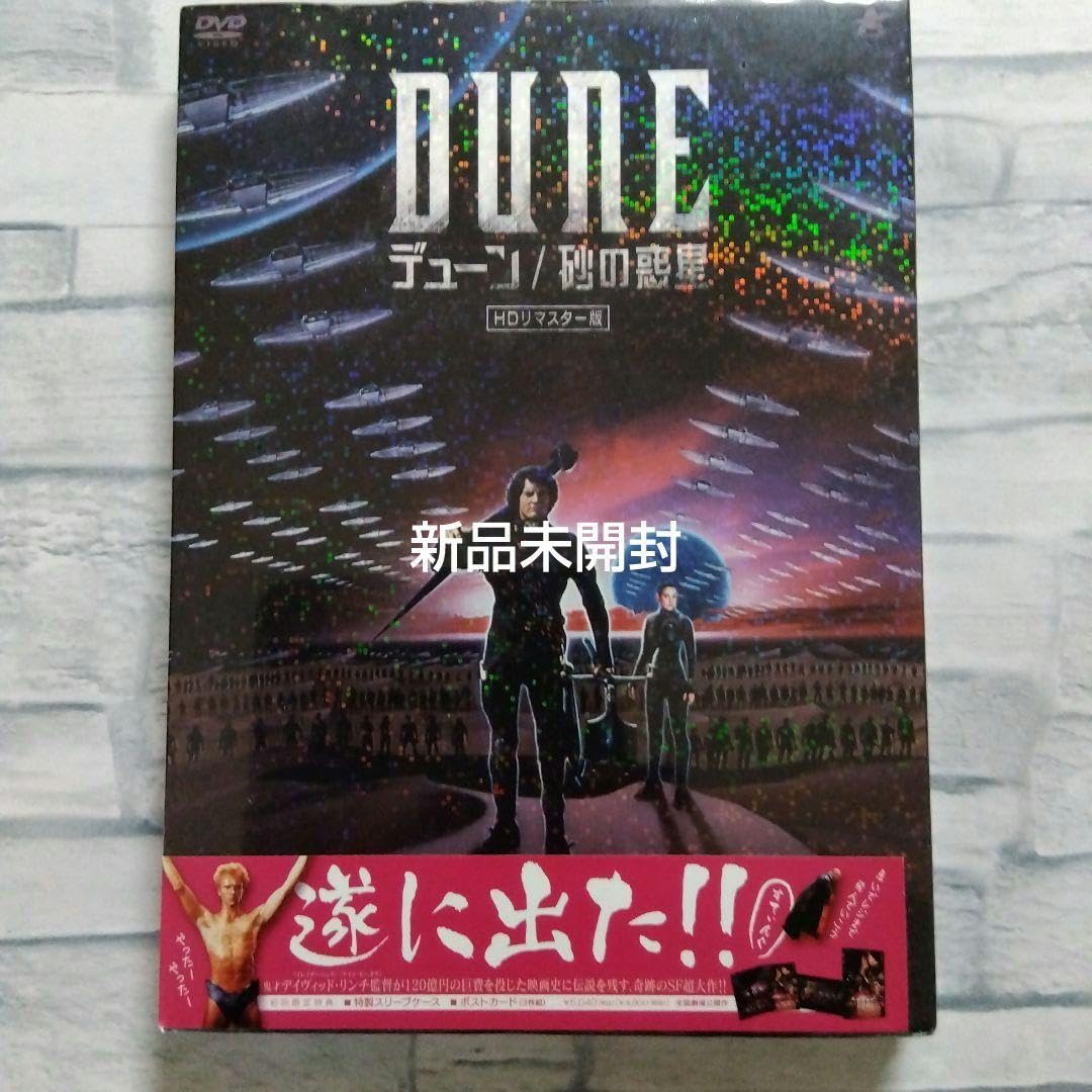 デューン　8巻セット デューン・シリーズ (全5巻) Kindle版