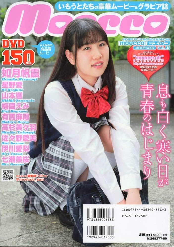 moecco 28 DVD付 Amazon.co.jp: Moecco Vol. 83 Deluxe Movie & Gravure Magazine