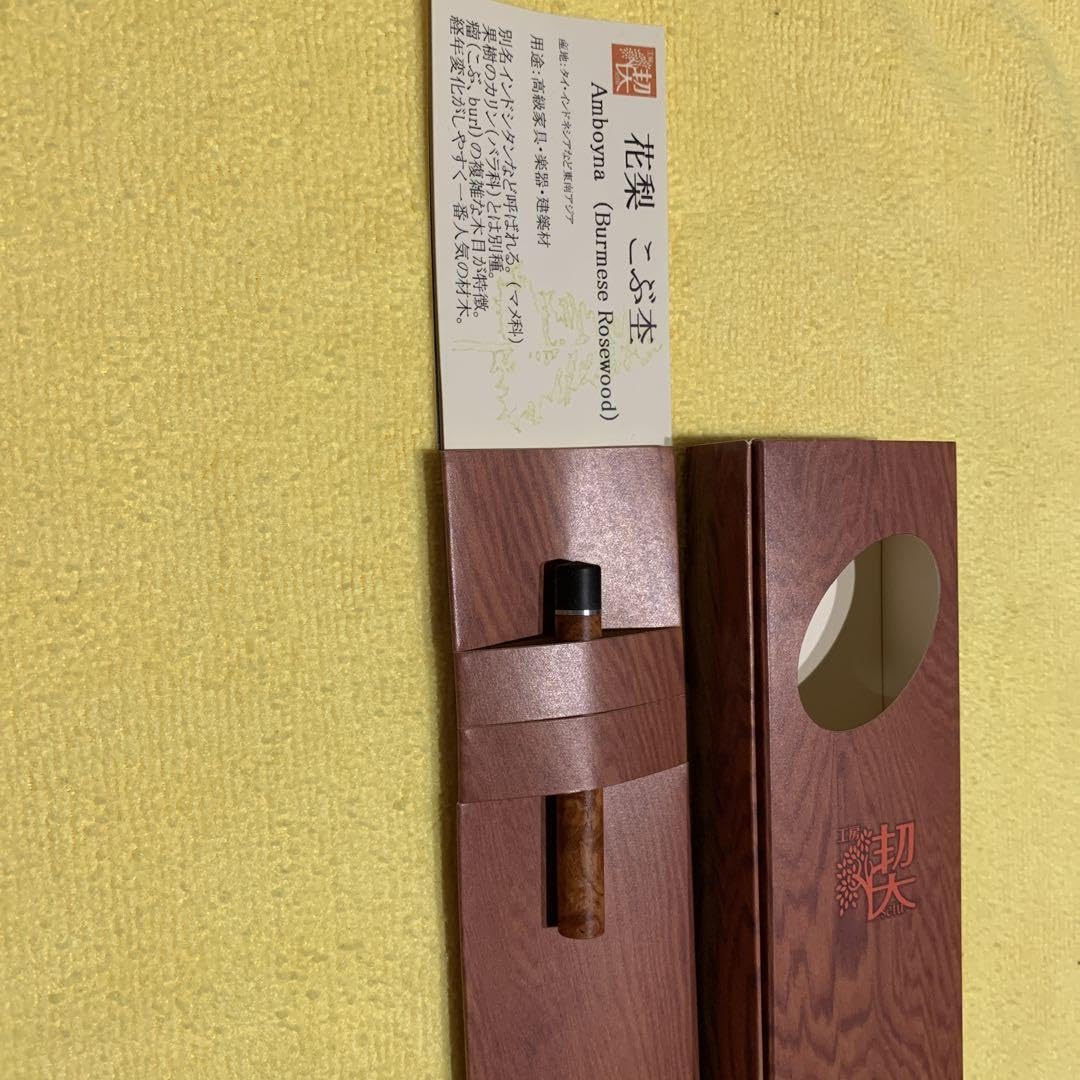 工房楔　芯ケース　花梨こぶ杢 工房 楔 0.5mmペンシル楔 花梨波杢 | ペンハウス