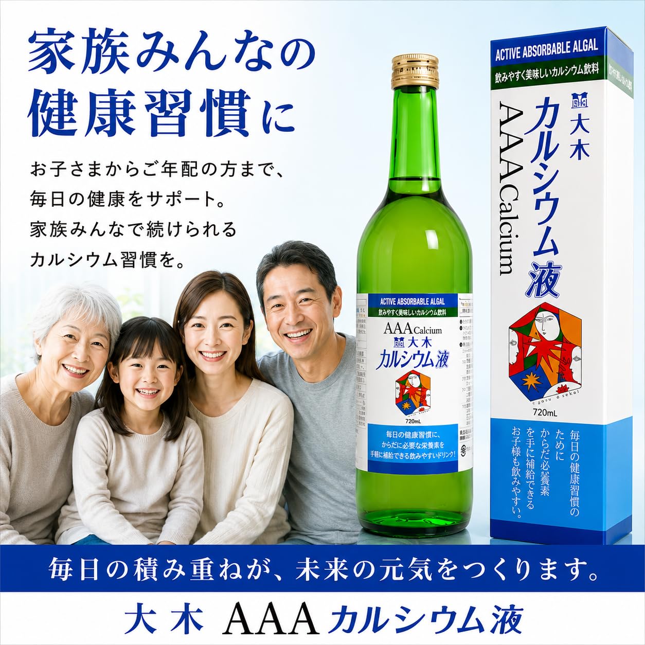 Amazon | 大木 吸収型カルシウム液 720ML | リブ・ラボラトリーズ