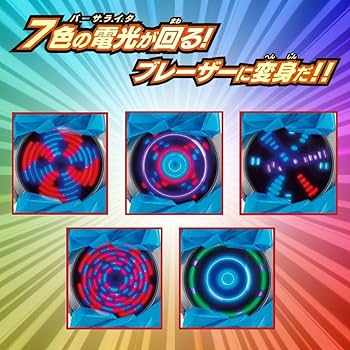 新品 電光変身 DXブレーザーブレス バンダイ X7点セット 電光変身 DXブレーザーブレス｜ウルトラマンおもちゃウェブ