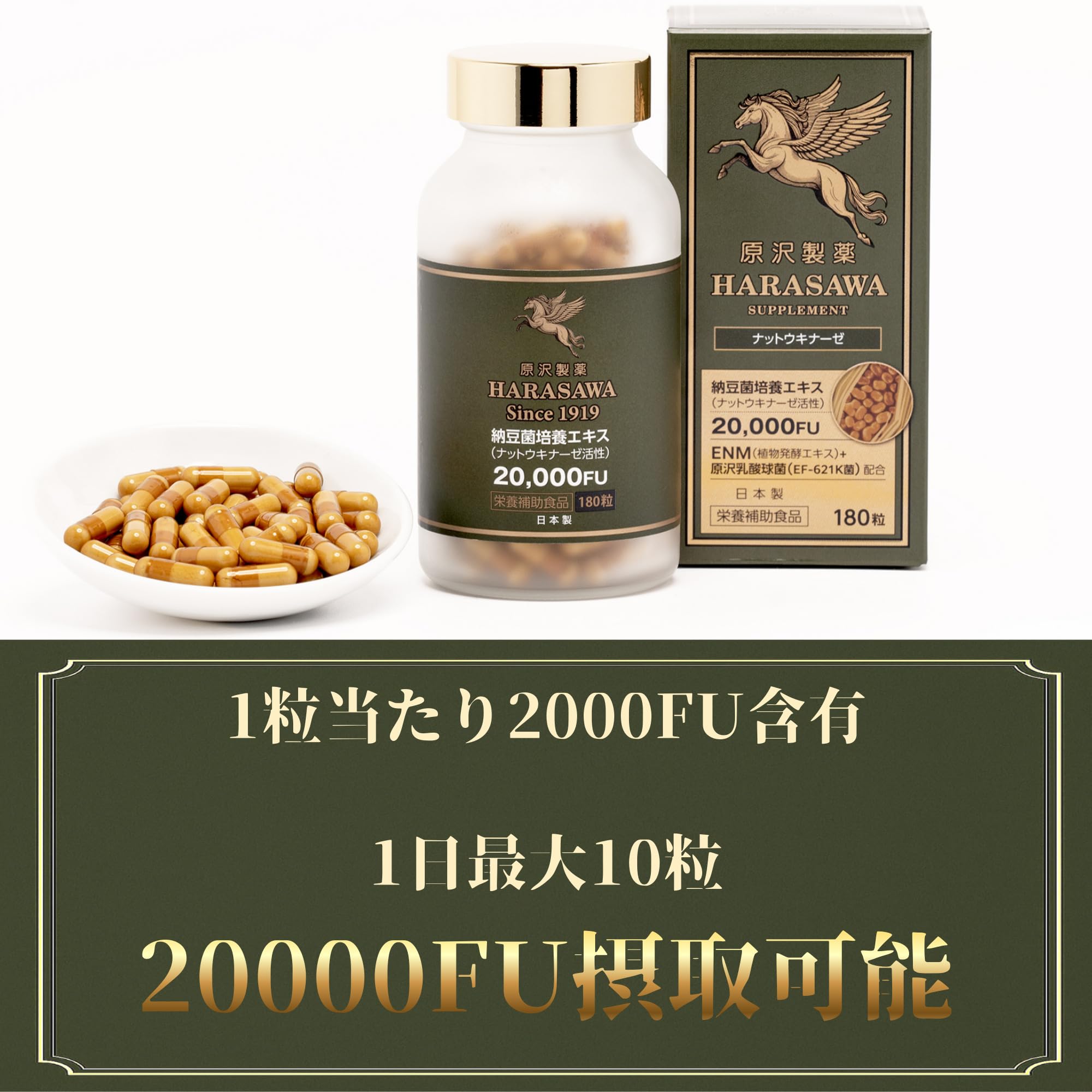 原沢製薬 HARASAWA ナットウキナーゼ 納豆菌培養エキス 180粒 ×4 Amazon | 原沢製薬 プレミアム納豆キナーゼ 20,000FU ナットウキナーゼ