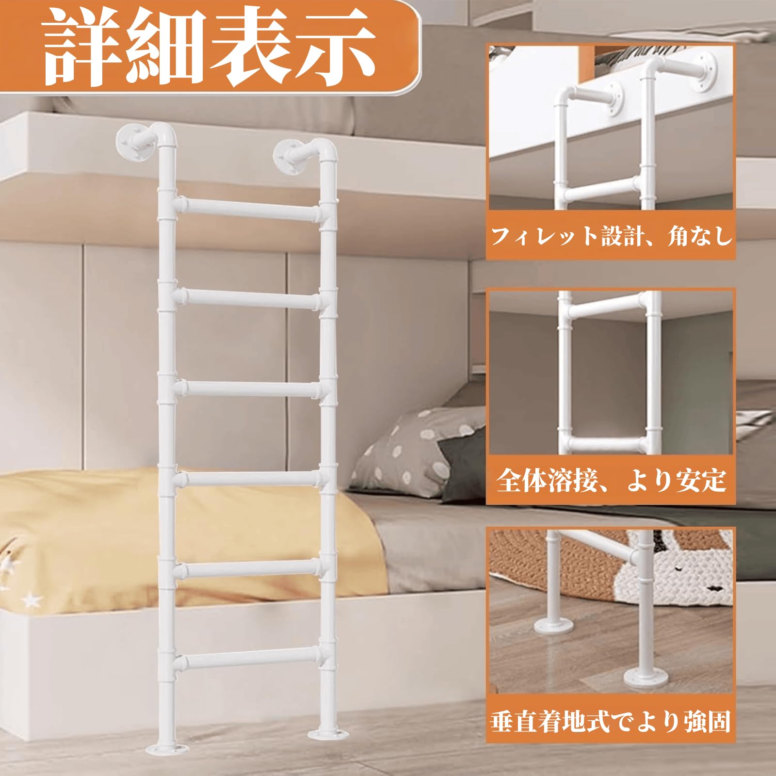 Amazon.co.jp: 【二段ベッドはしご単品】 垂直落地式 耐荷重150kg 滑り