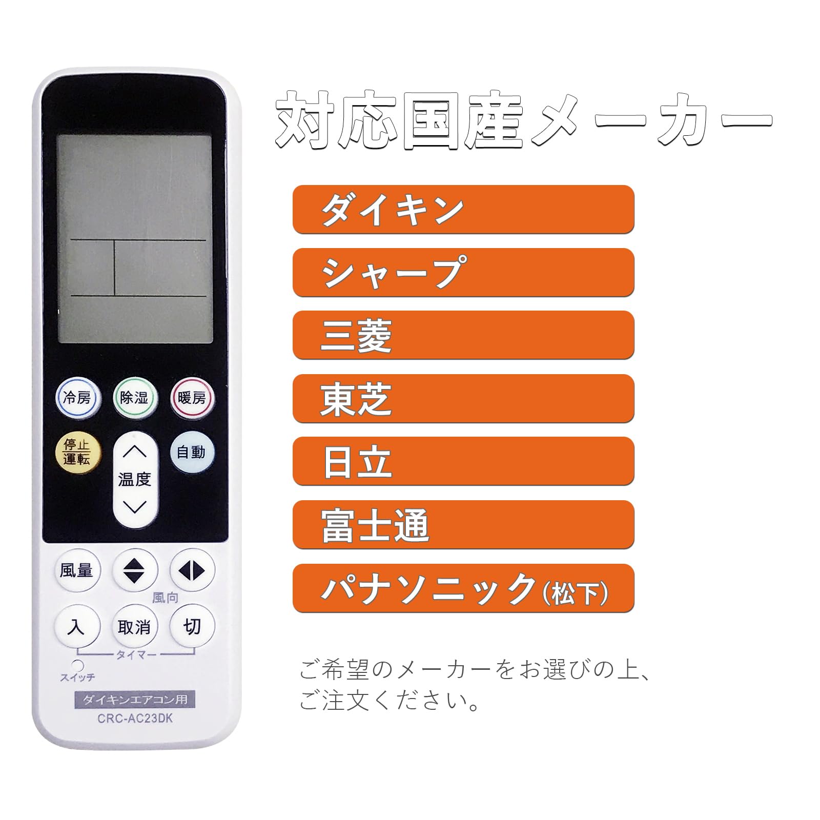 84本 エアコン リモコン DAIKIN Panasonic National Amazon.co.jp: 【汎用エアコンリモコン】エアコンリモコン 汎用