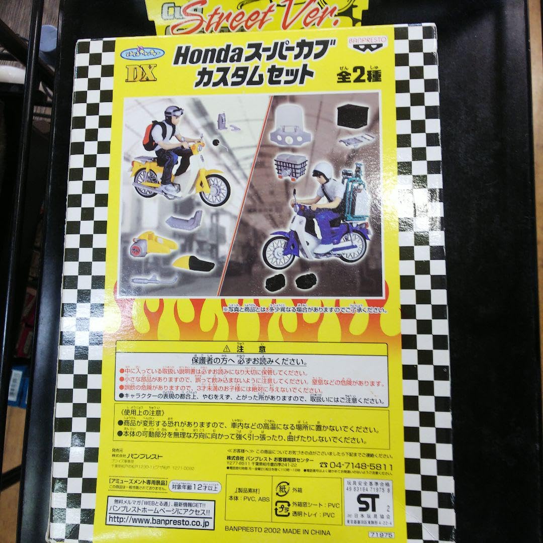 Honda スーパーカブ カスタムセット Amazon.co.jp: honda スーパーカブ カスタムセット ストリートver