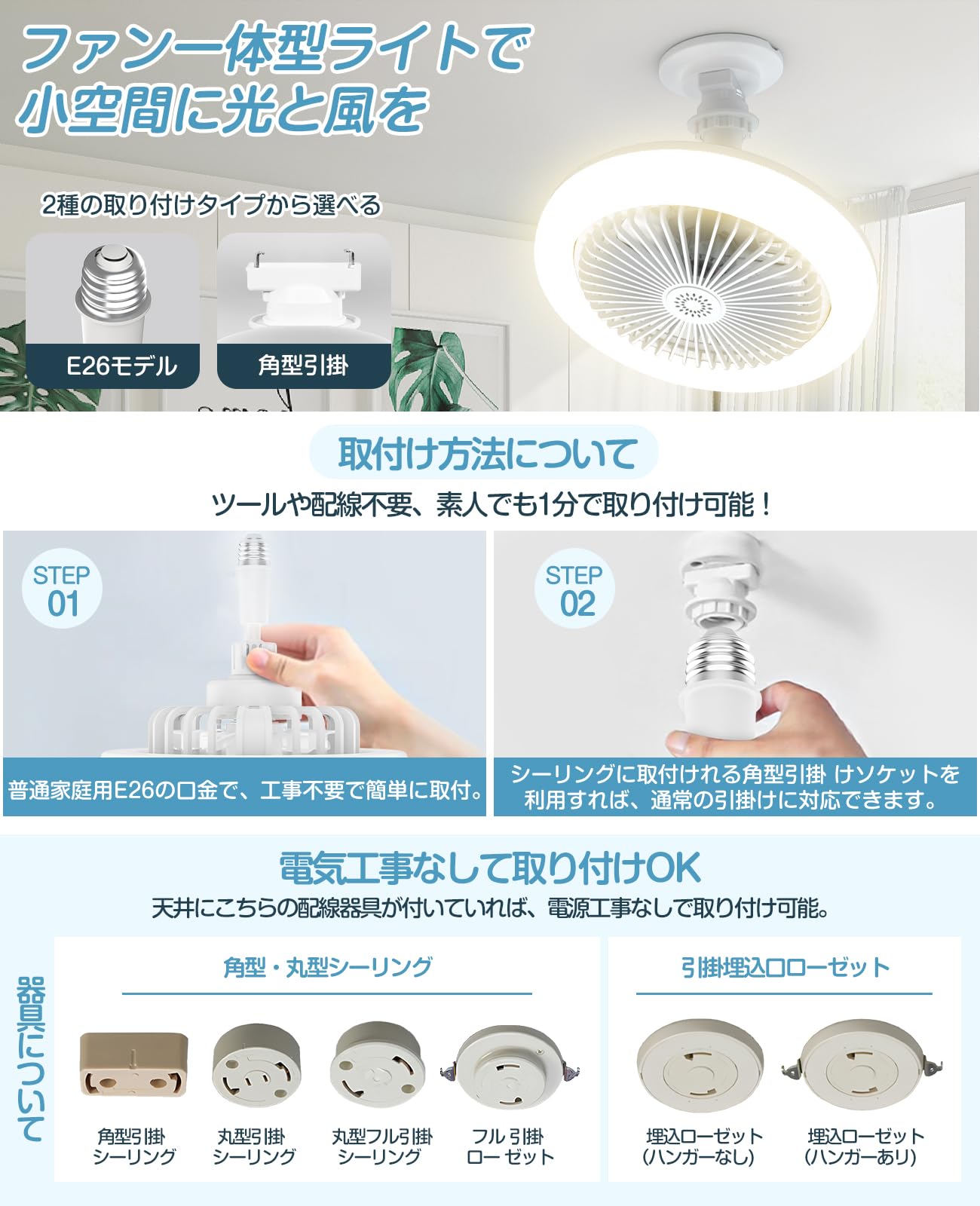 Amazon.co.jp : SUKITEN シーリングファンライト【正逆回転・小型