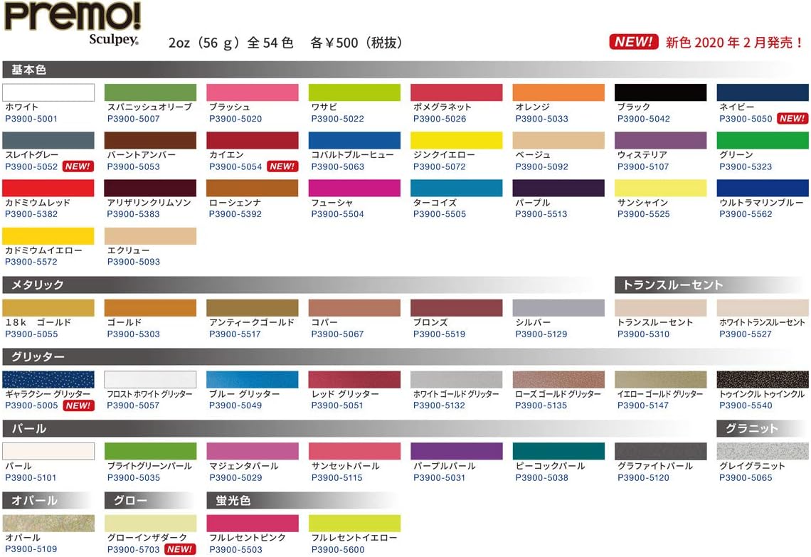 Sculpey Premo Polymer Oven-Bake Clay, Cobalt Blue, Non Toxic, 2 oz. bar, Great for jewelry making, holiday, DIY, mixed media and home décor projects. Premium clay Great for clayers and artists. : Everything Else