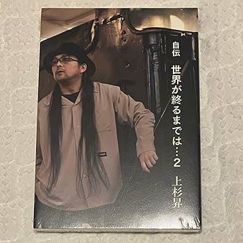 上杉昇　ファンクラブ　会報9冊まとめ 上杉昇 ファンクラブ 会報9冊まとめ - メルカリ