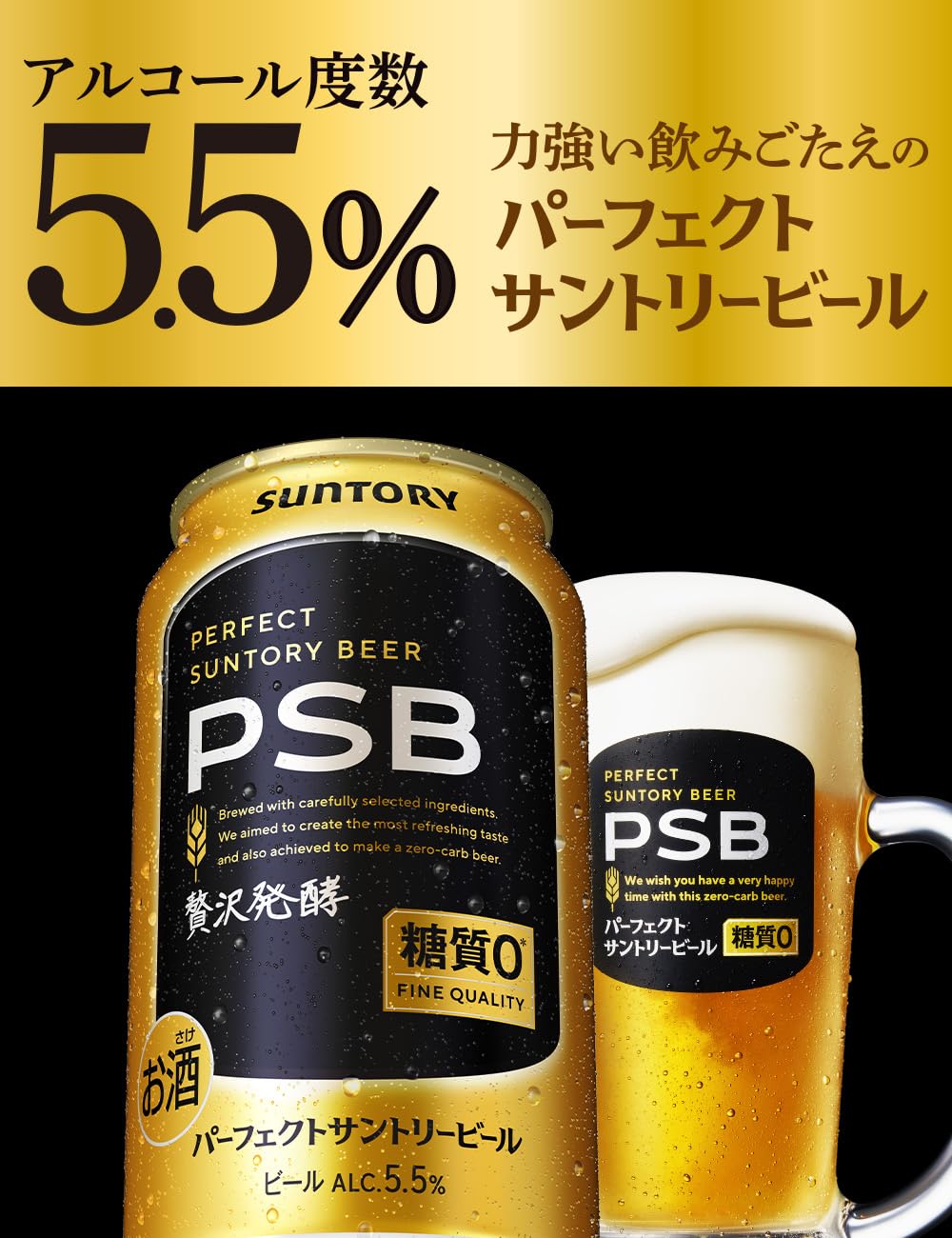 Amazon.co.jp: パーフェクトサントリービール PSB 500ml 24本 【糖質