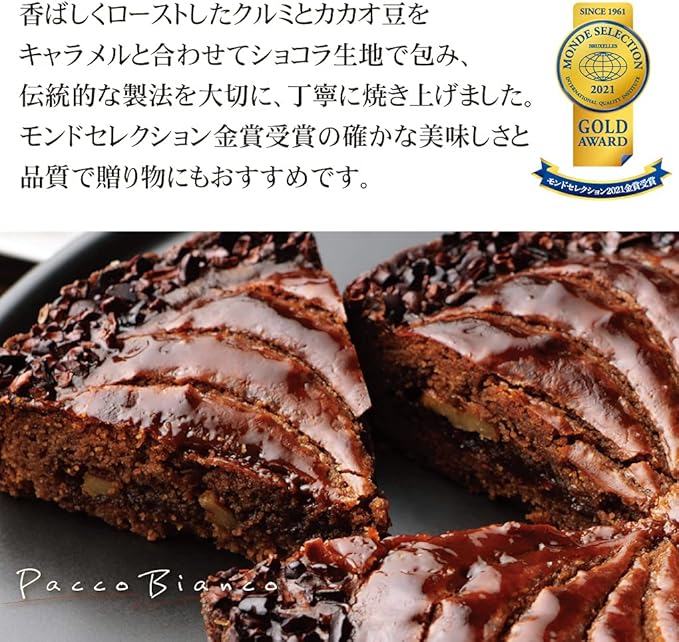 Amazon パッコビアンコ ガレットショコラキャラメルサンド 焼菓子 お取り寄せ スイーツ グルメ ピュアで心のこもった贈り物 白い小包みpacco Bianco パッコビアンコ ケーキ 洋菓子 通販