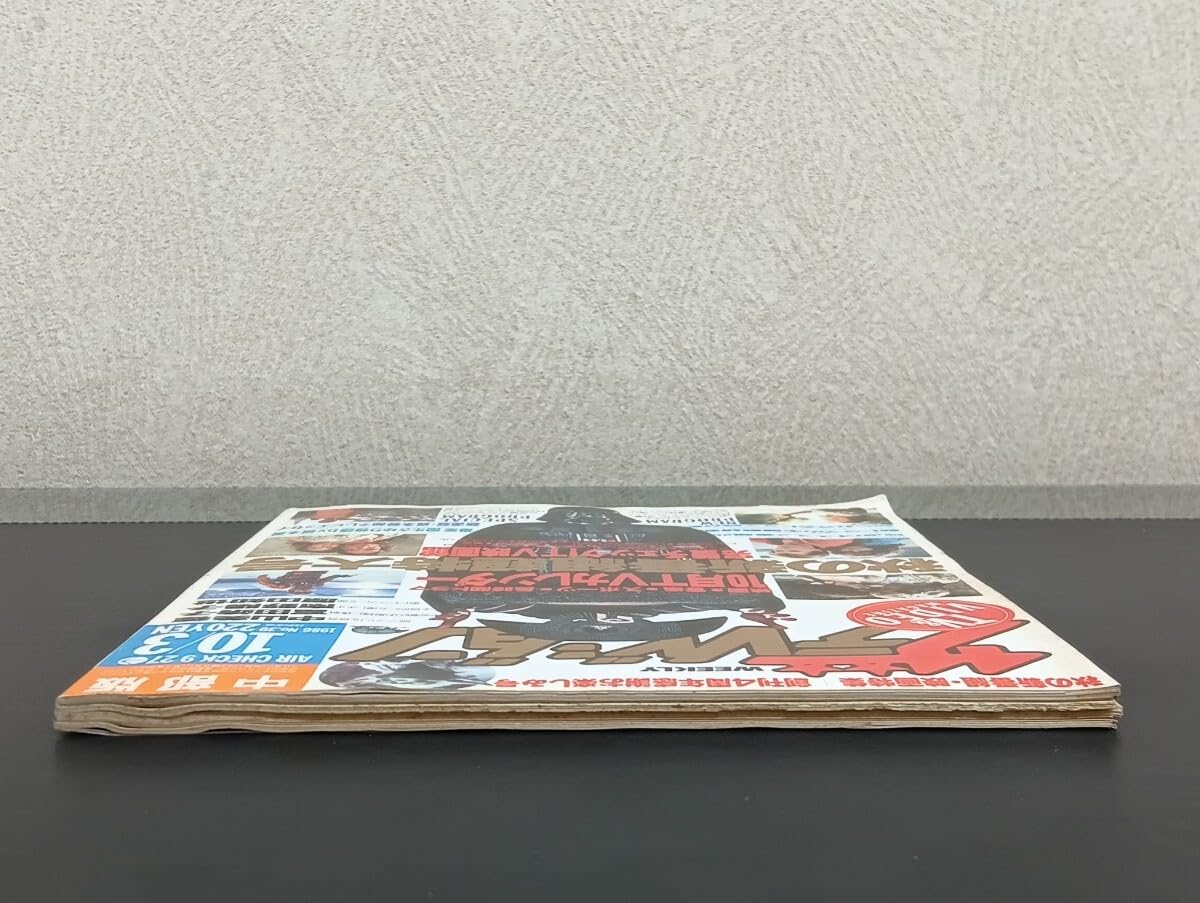 Amazon.co.jp: C59 ザテレビジョン 昭和61年10月3日発行 中部版