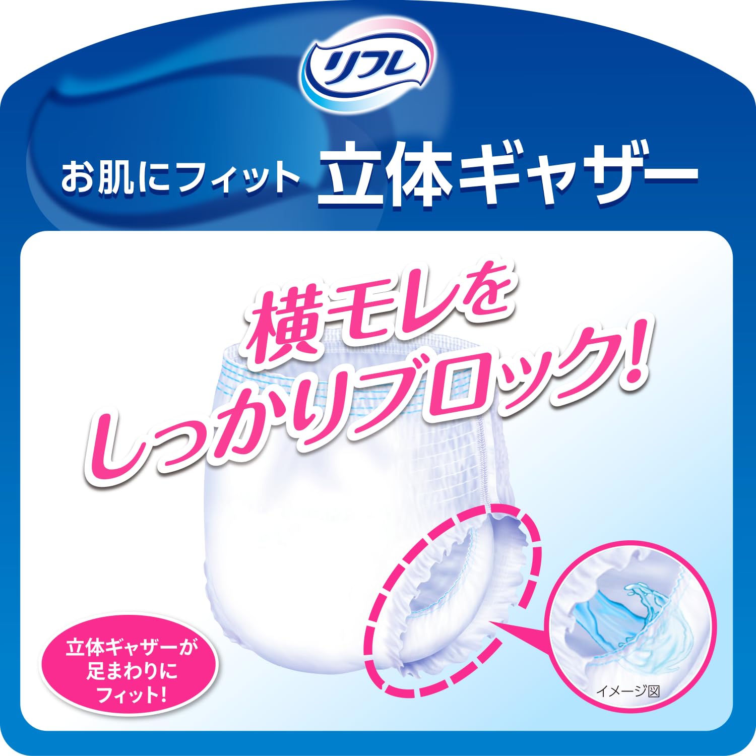 Amazon | リフレ はくパンツ うす型長時間安心 お得用パック LLサイズ