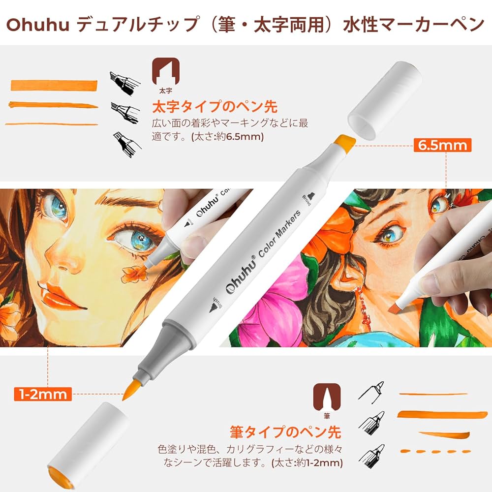 Ohuhu アートマーカー 149本 トレーシングペーパー付き ohuhuイラストマーカー」の人気商品一覧 | 安い商品を通販サイト