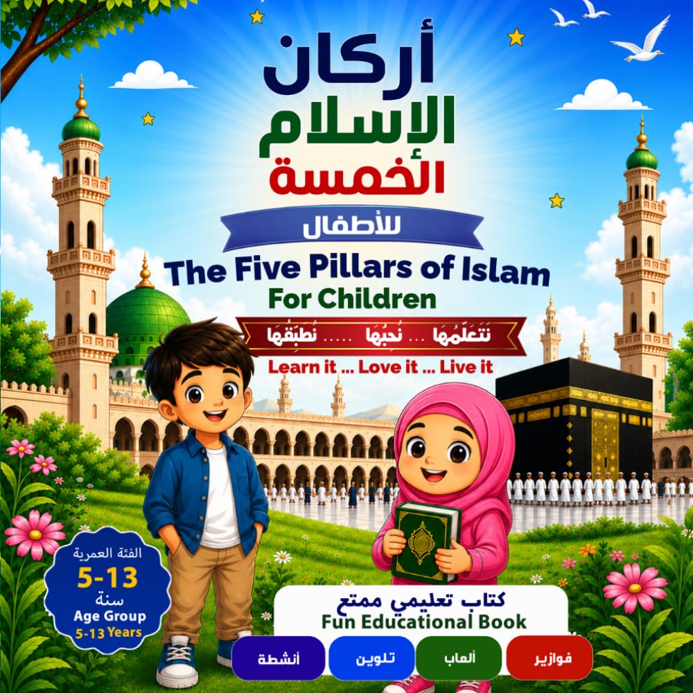 The Five Pillars of Islam for Children: Bilingual Arabic & English Learning and Activity Book