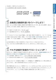 新装版 Mr. Evineの中学英文法+αで話せるドリル ~ 5文型から関係副詞まで音声DL付