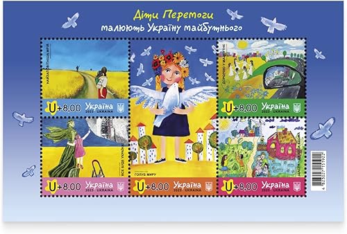 Miniatura 2 de Ukrposhta - Bloque de sello con licencia "Los hijos de la victoria están dibujando la Ucrania del futuro"