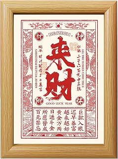 Stacks from All Sides Chinese Wealth Blessing Photo frame, Stacks from All Sides Chinese New Year Wealth and Prosperity decoration (burlywood, fortune)