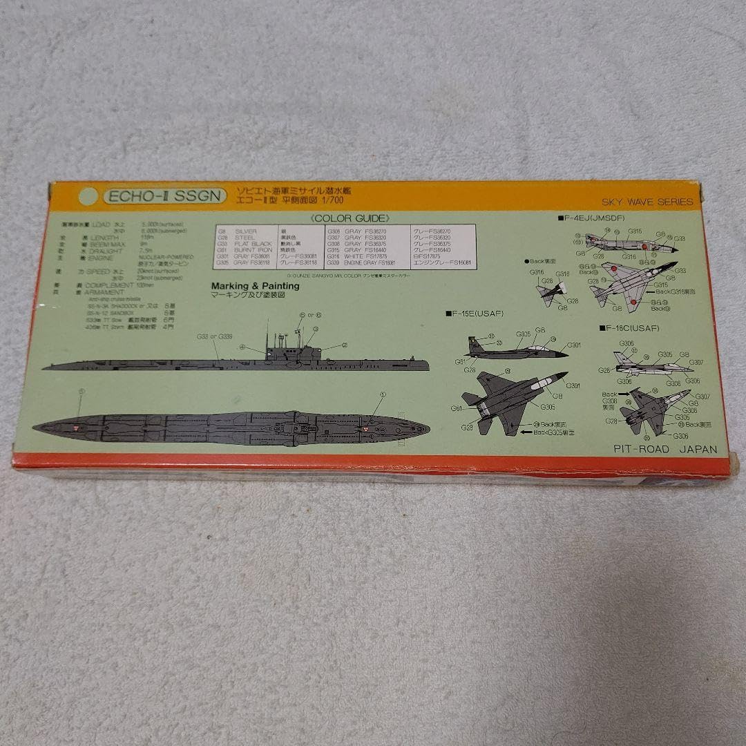 Amazon | 1/700 ソビエト海軍原子力巡航ミサイル潜水艦 エコー2型