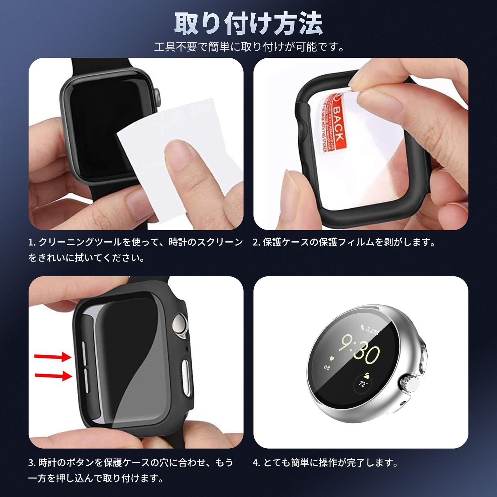 Amazon.co.jp: Google Pixel Watch 4 45mm 用 ケース 保護カバー フル 