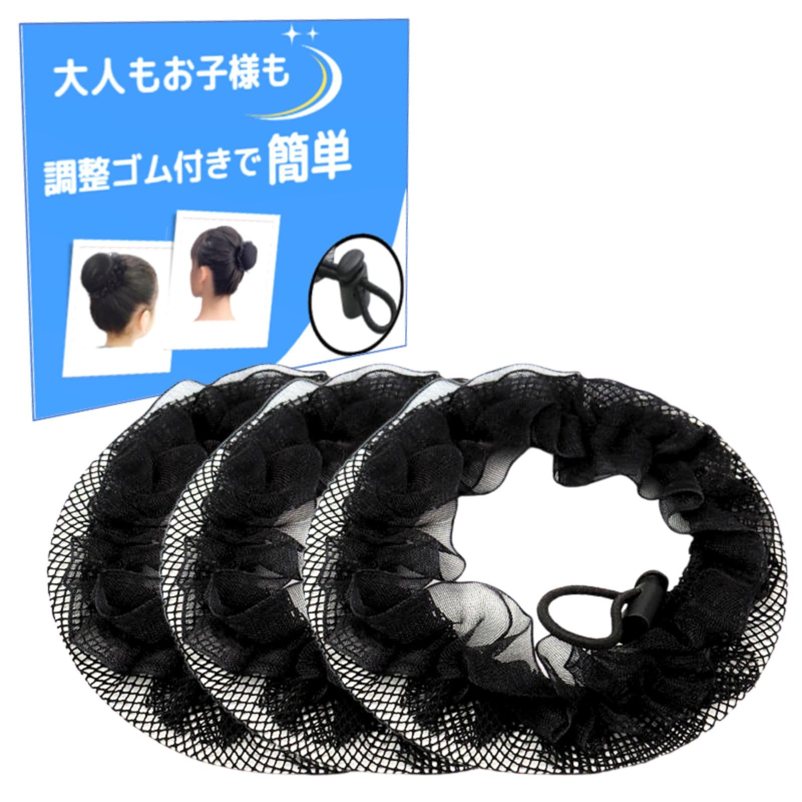 おだんごページ Amazon | TheFirstGrain お団子ネット お団子カバー シニヨンネット