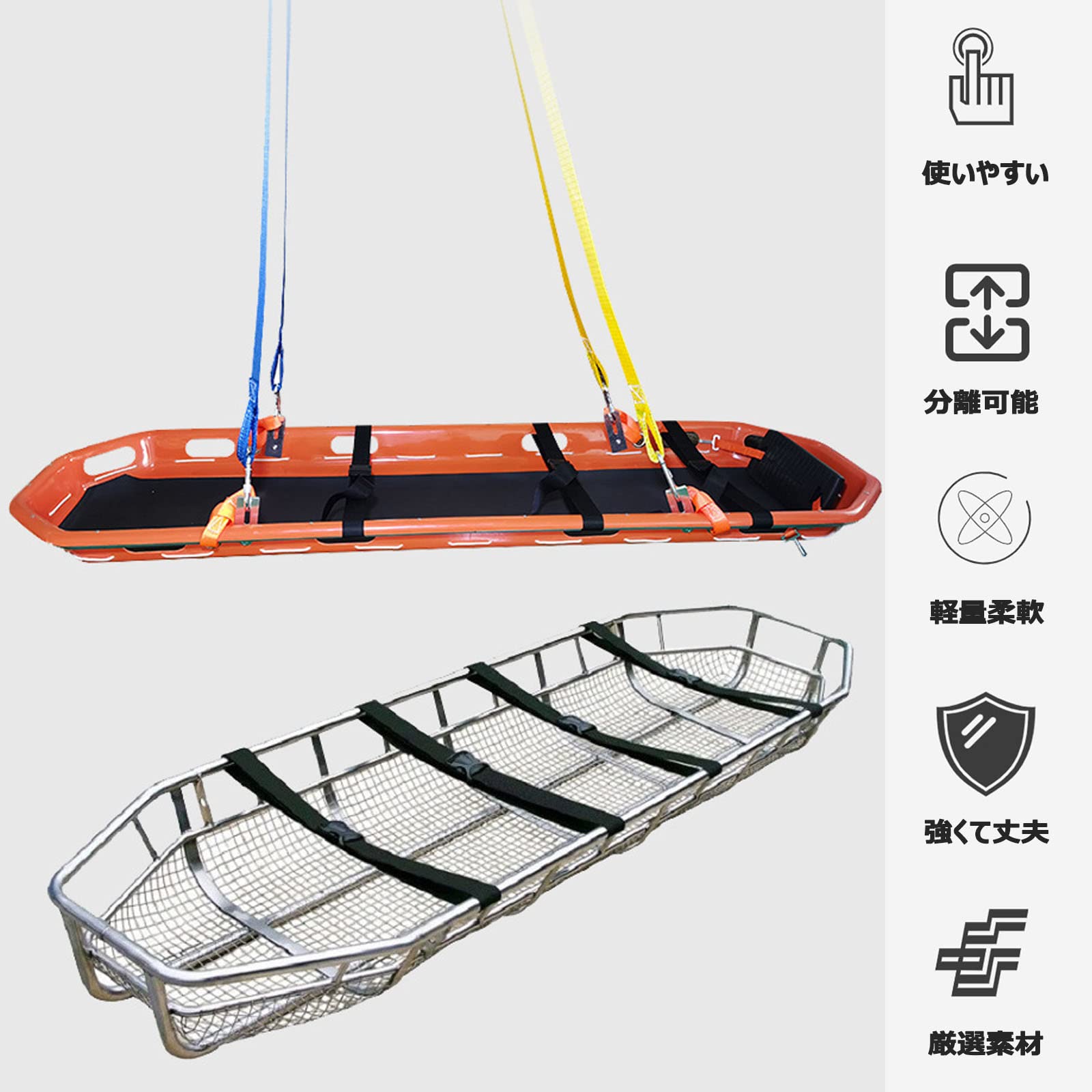 担架ストレッチャー分離式バスケット型担架レスキューバスケットストレッチャー折りたたみ式ステンレス鋼錦緊急ストレッチャーバスケット多機能船舶救助 Amazon｜担架 ストレッチャー 分離式 バスケット型担架 レスキュー