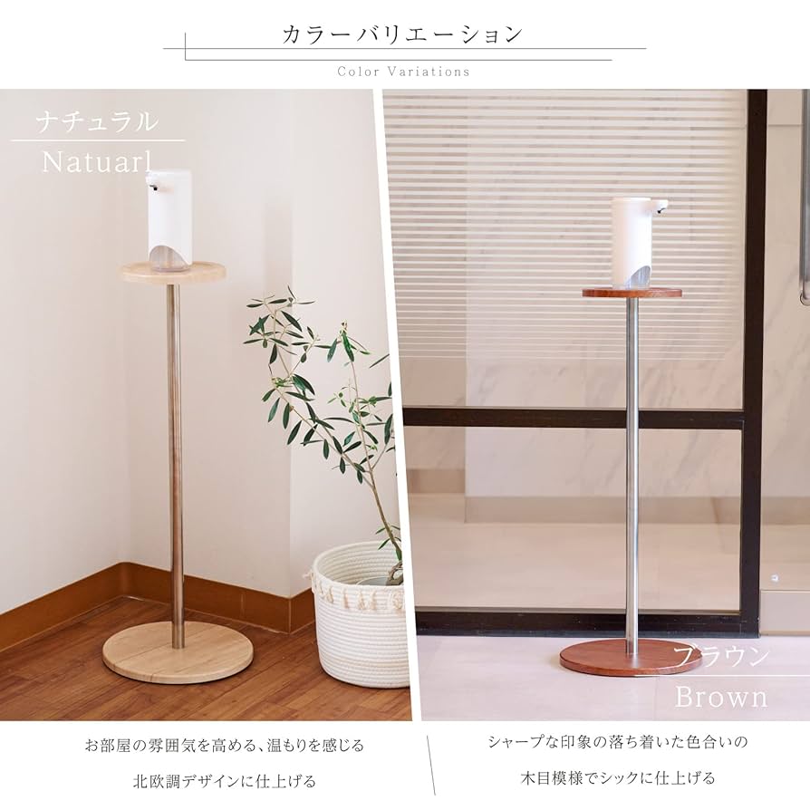 Amazon.co.jp: アルコールスタンド 消毒液スタンド アルコール