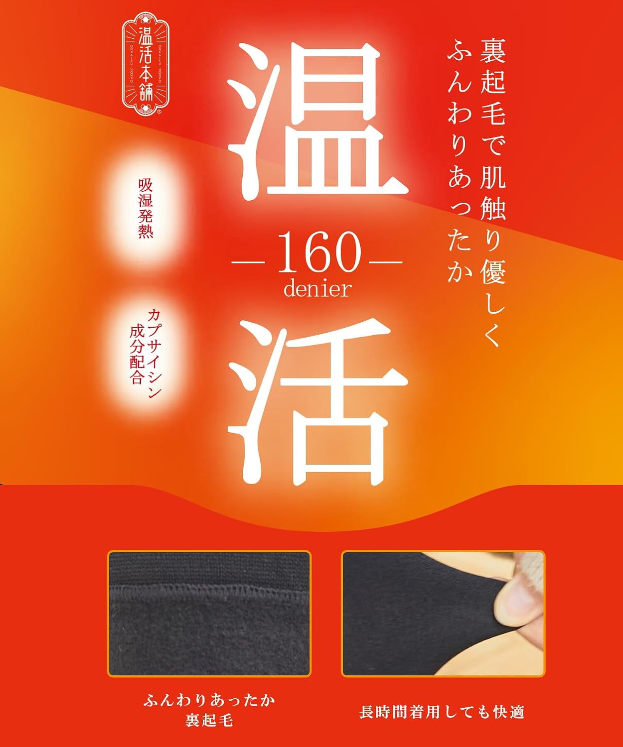 レギンスを使ったコーディネートの活用例